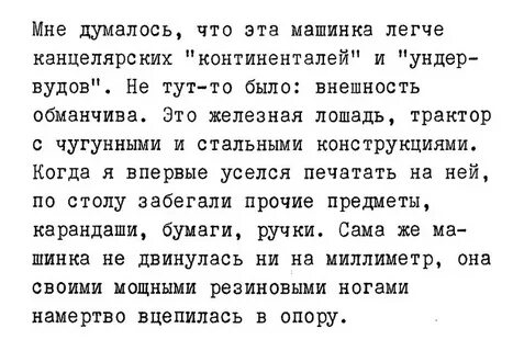 Текст пример печать