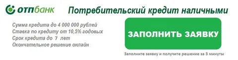 Связь банк оформить кредит