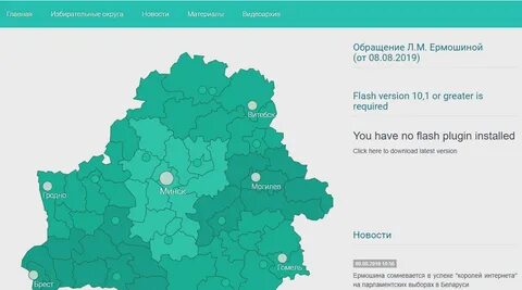 Когда были последние выборы в белоруссии