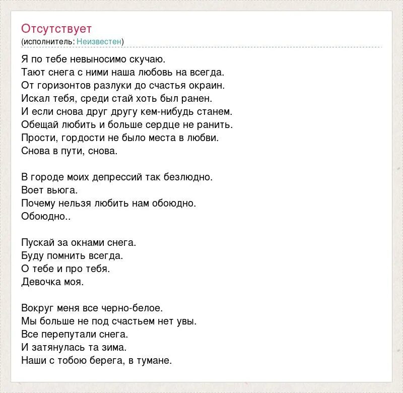 Невыносимая минус. Папина дочка текст. Слова песни Папина дочка. Текст песни Папина дочка Крид.