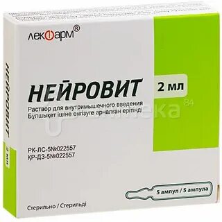Нейровет