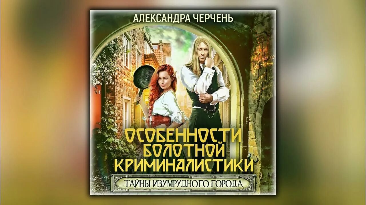 Тайны древности игра. Тайная изумрудная слеза. Изумрудная слеза. Jewel quest. Изумрудная слеза.