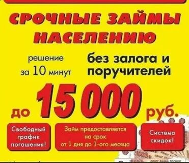 А деньги займ номер телефона горячей линии