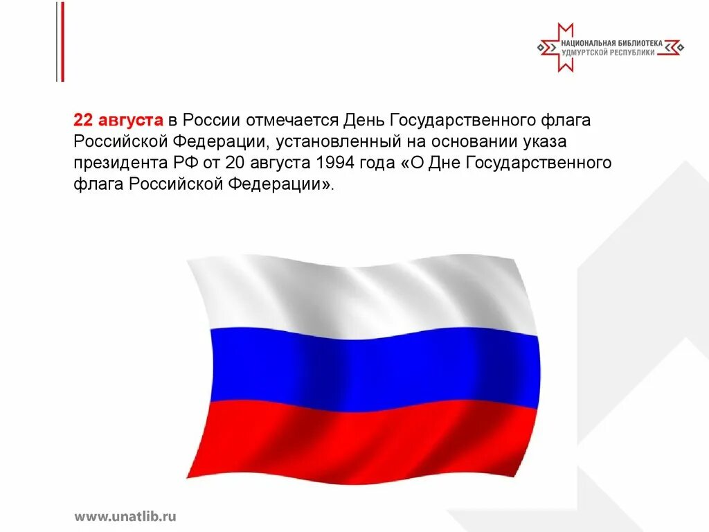 Флаги россии за всю историю по очереди. Флаг Великороссии. Факты о флаге России. Флаг Великороссии альтернативный. История флага России.