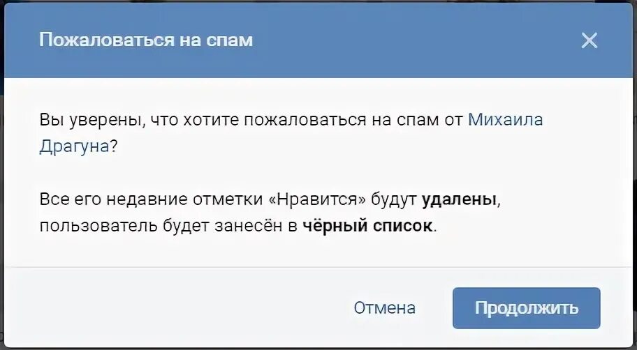 Пожаловаться на спам. Пожаловаться на спам номер. Пожаловаться на спам. Спам номера. Пожаловаться.