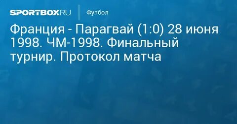 Аргентина ямайка текст