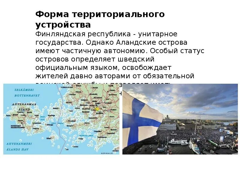 Статус остов