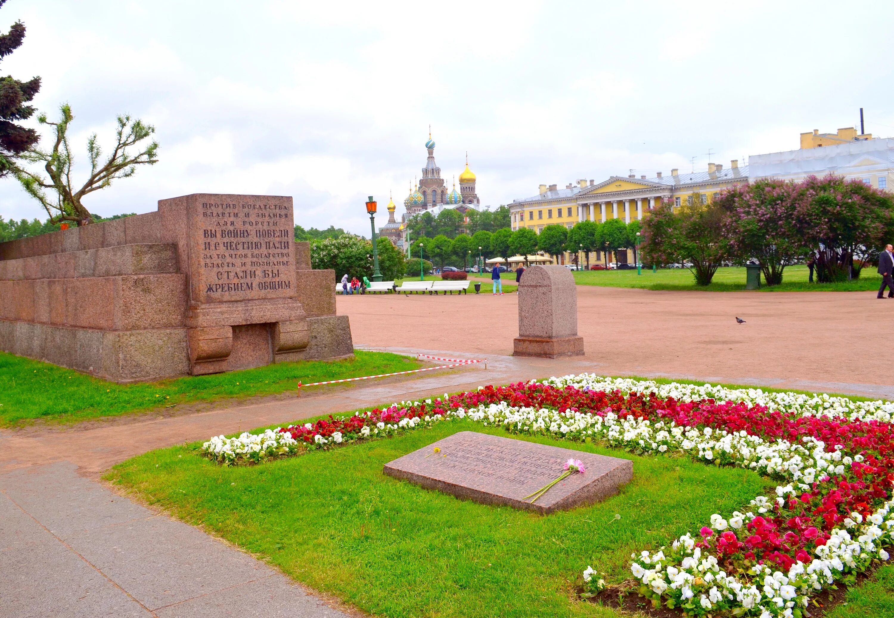 Где марсово поле. Марсово поле в Санкт-Петербурге. Марсово поле, Санкт-Петербург, Марсово поле. Марсово поле в Санкт-Петербурге вечный огонь. Марсово поле мемориал.