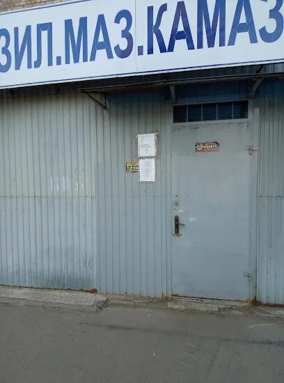 Большевик грузовые запчасти. Баннер на магазин автотракторные запчасти. Магазин большевик. Большевик аксай. Автозапчасти сергиев посад центральная улица.