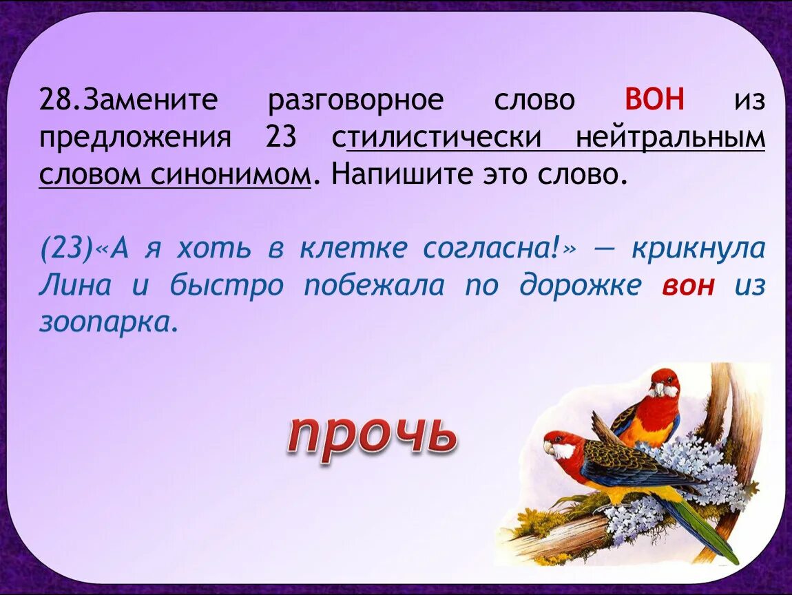 Предложение со словом век. Бежало предложение с этим словом. Предложение с просторечным словом. Предложение на слово бежать. Предложения с нейтральными словами.