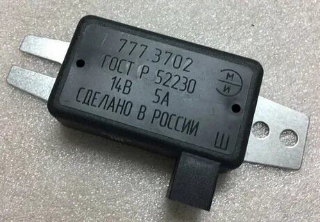 Реле 3702