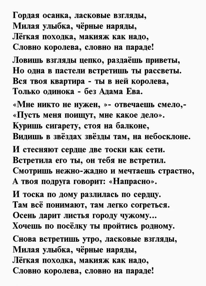 Стихотворения про королев. Стихи о женщине. Стихи о женщине королеве. Стихотворения про королев. Стихи о женщине королеве.