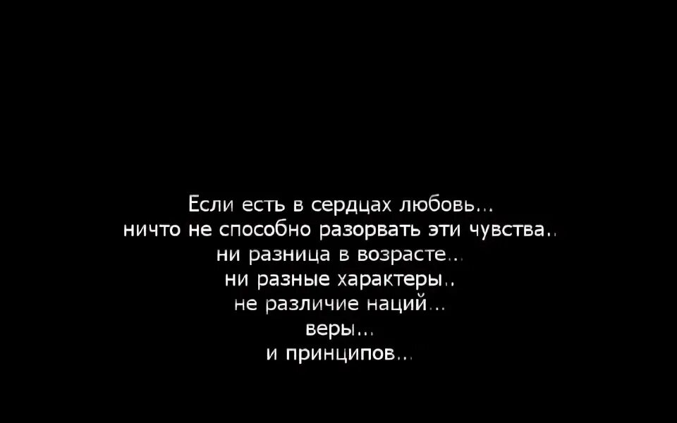 Моей жене 22 а мне 39 разница. Афоризмы про разницу в возрасте. любовь в возрасте цитаты. цитаты про любовь с разницей в возрасте. разница в возрасте цитаты.
