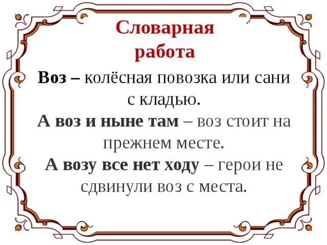 Егорушка почувствовал как воз покачнулся. Гдз 338 русский 9 класс. Егорушка почувствовал как воз покачнулся. Егорушка егор полез через забор. Егорушка почувствовал как воз покачнулся.