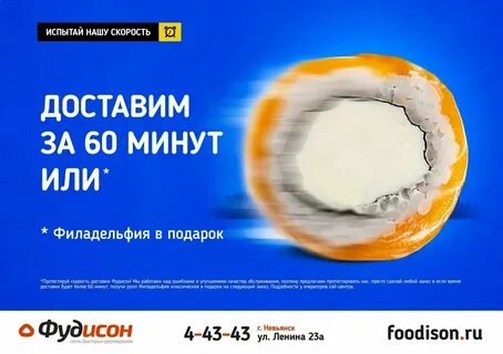 Фудисон кировград