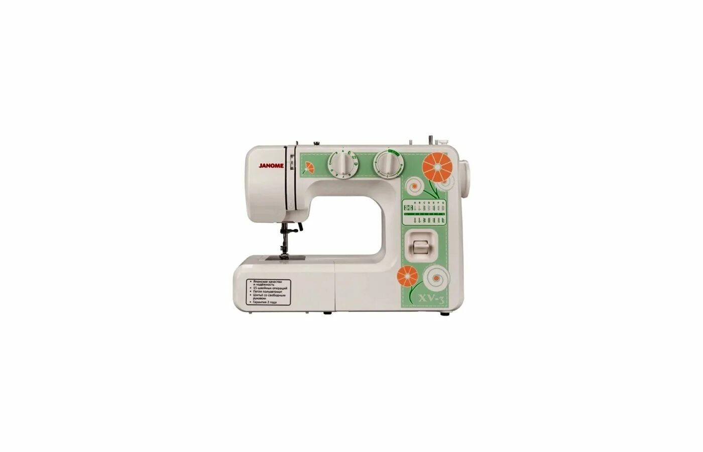 Джаноме 15. Janome xv-7. Xv'3. Швейная машинка janome. Janome xv-7.