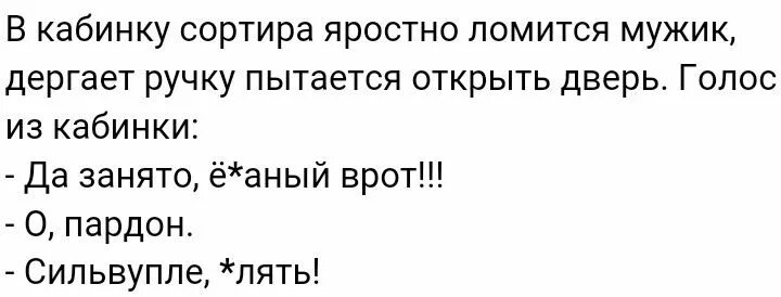 Сильвупле перевод на русский. Сильвупле анекдот. Сильвупле дорогие гости. Сильвупле перевод. Сильвупле Мем.