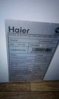 Haier proline