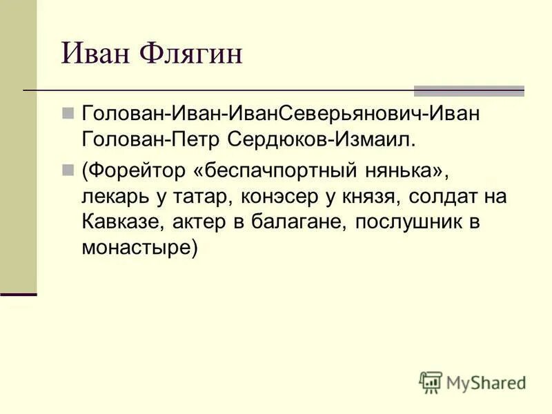 Самобытный писатель это. Самобытный писатель это