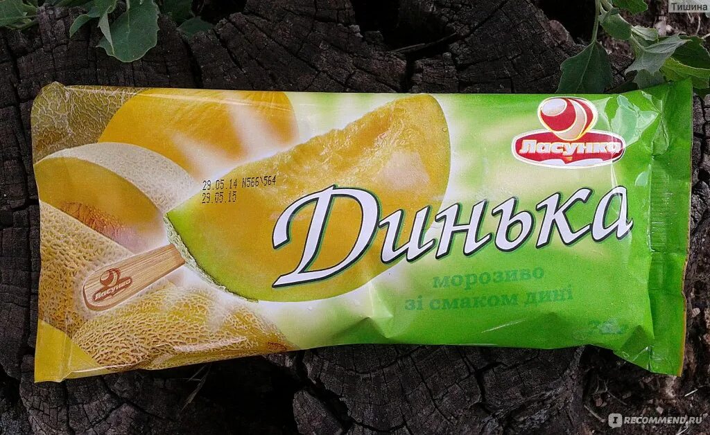 Мороженое со вкусом дыни. Мороженое дынька. мороженое ласунка. мороженое долька дынька. мороженое ласунка дыня.