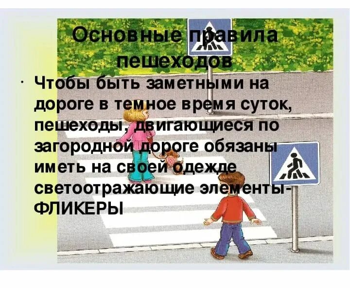 письмо пешеходу рисунок. за 3 часа пешеход прошел 9 км. какое расстояние он прошёл за 5 часов. 5 км в час. пешеход в комендантский час.