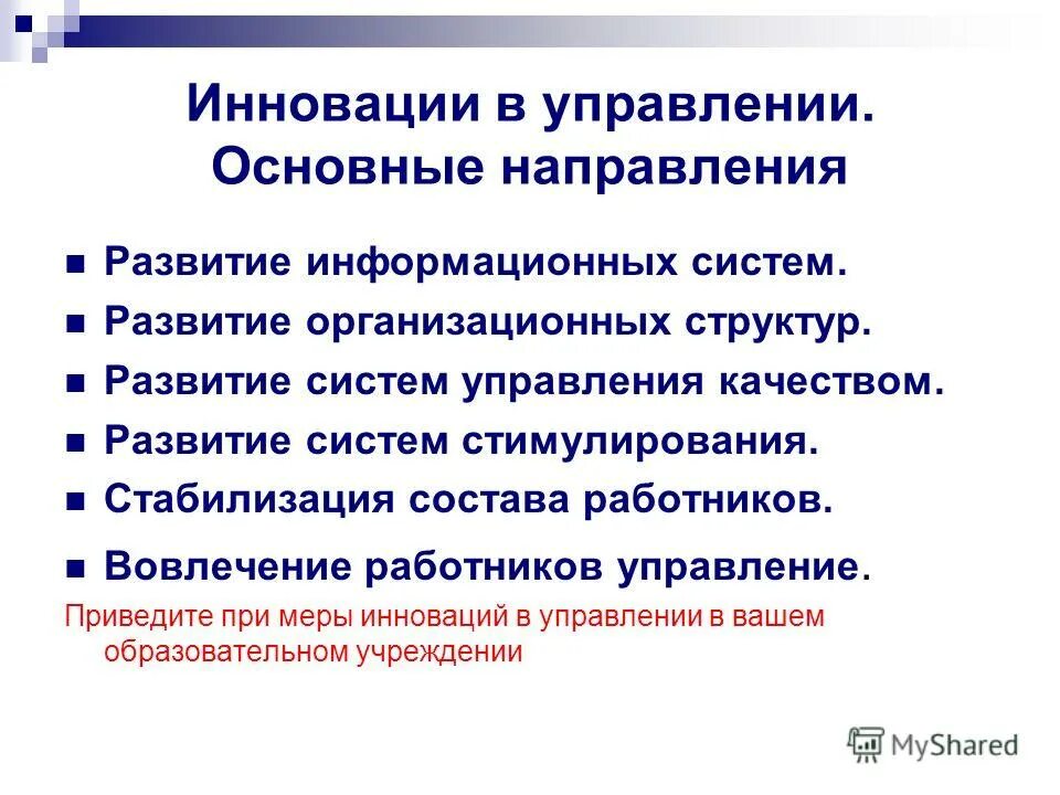 Экономическое обоснование управленческих решений. Базовая управленческая категория это. Базовая управленческая категория это. Базовая управленческая категория это. Базовая управленческая категория это.