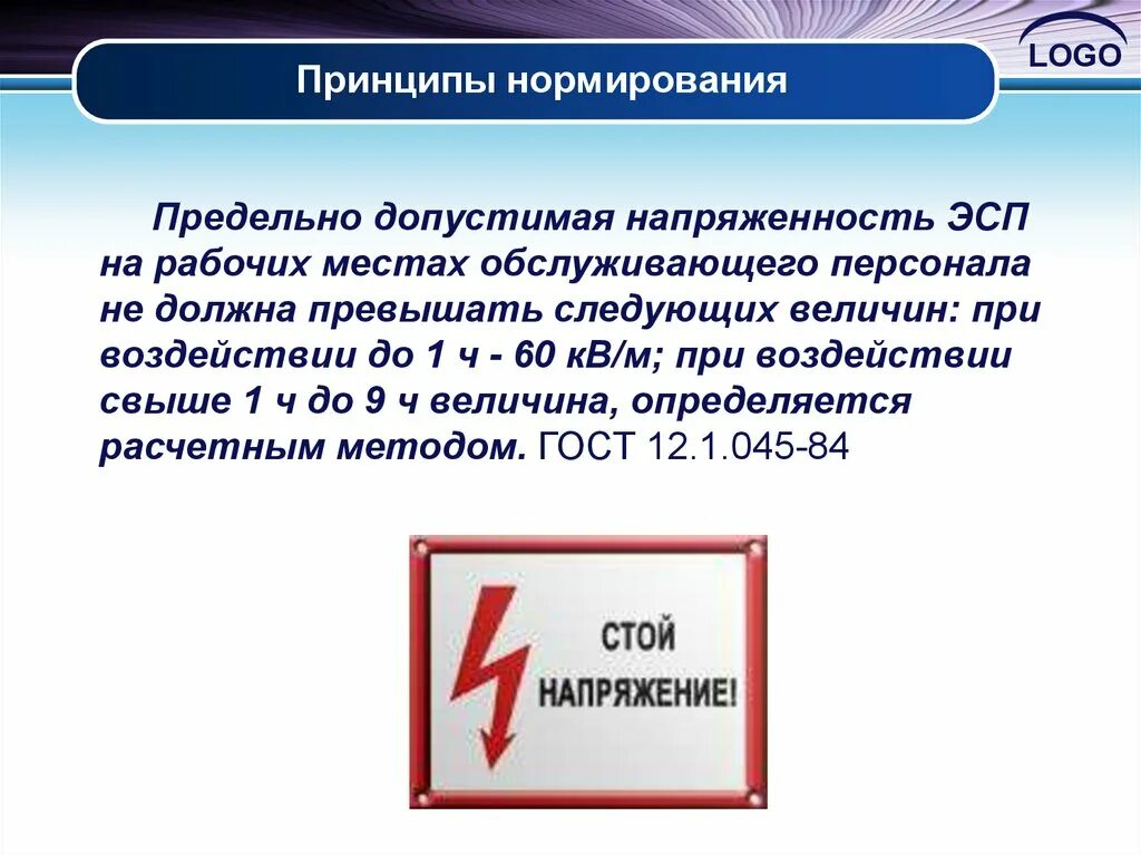 Принципы нормирования. Принцип нормирования. В чем заключается принцип нормирования. Принцип нормированности. Принципы Alara принцип нормирования.