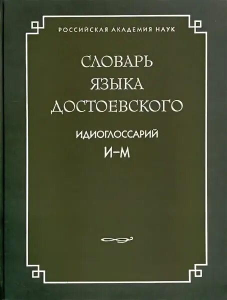 Авторы первых авторов словарей