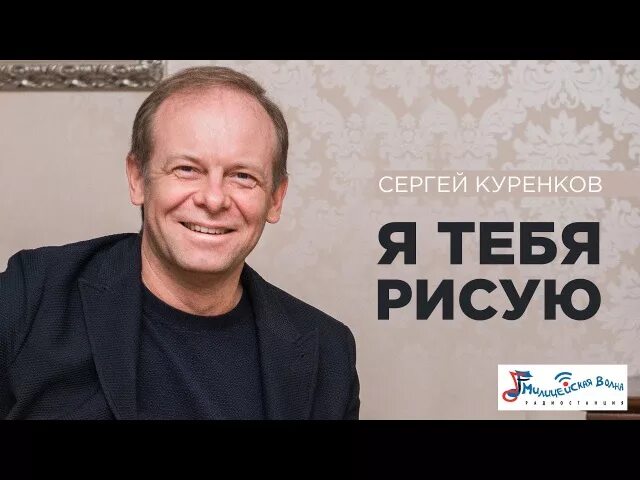 Слушать песню куренков глаза