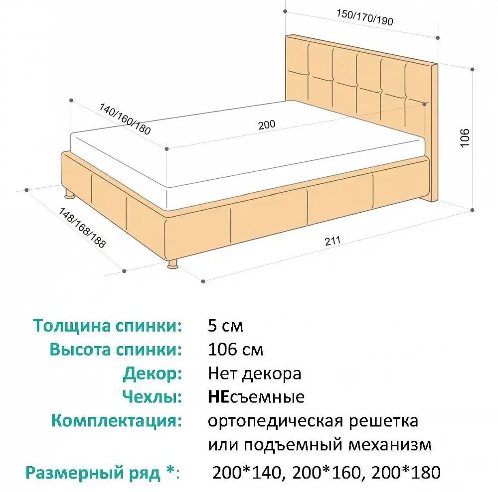 Benartti Кровать Alegra uno (айвори) купить с доставкой по Москве и области