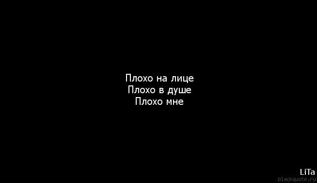 Очень плохо на душе. Мне плохо. Мне плохо на душе картинки. Мне плохо цитаты.