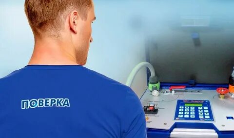 Аршин проверка водосчетчиков