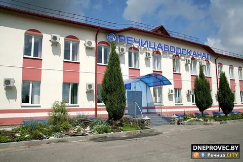Водоканал речица телефоны