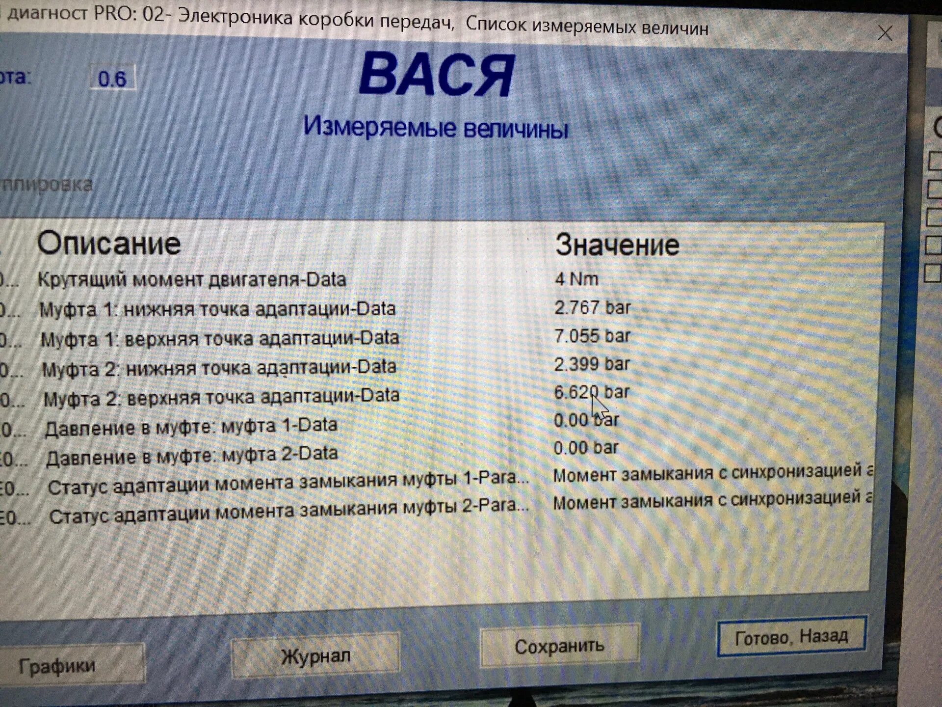 Dl501 замена масла. Адаптация АКПП. Фильтр АКПП dl501. Масло в механическую часть dl501.