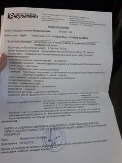 Можно делать узи после колоноскопии