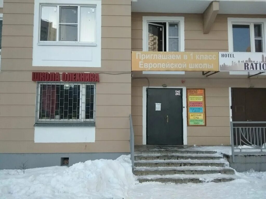 олехника". школа олехника 2. дедушка олехник детский сад новогиреево. центр имени олехника. анохина 7.