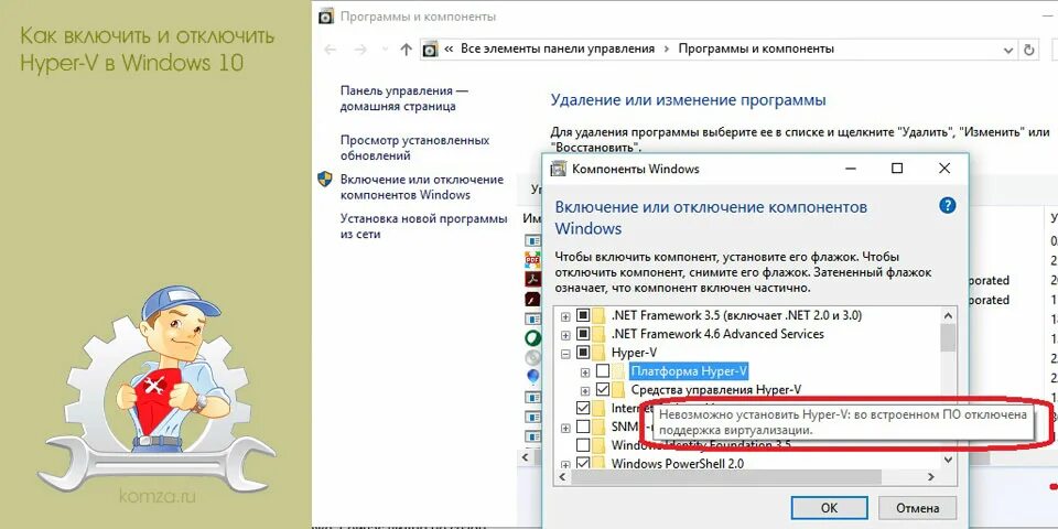 Как отключить Hyper-v в Windows 11. Отключить Hyper v Windows 10. Как отключить Hyper-v в Windows 10. Выключена виртуализация Hyper-v Windows 10 как выключить.