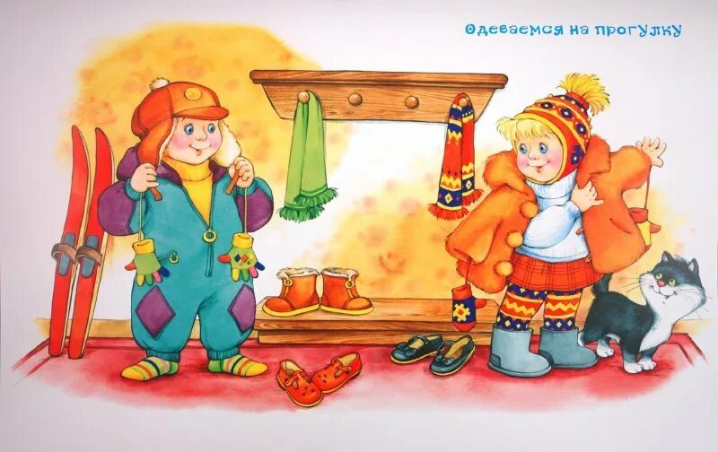 На прогулку приведите. Иллюстрация дети собираются на прогулку. дети собираются на прогулку в детском саду. сюжетная картина одеваемся на прогулку. дети одеваются на прогулку.