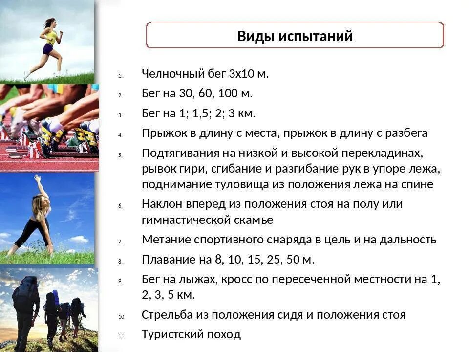 Нормативы по легкой атлетике челночный бег. Техника 10 по 10 челночный бег. Челночный бег 30 метров 10 класс. Норматив ГТО техника выполнения челночный бег. План челночного бега