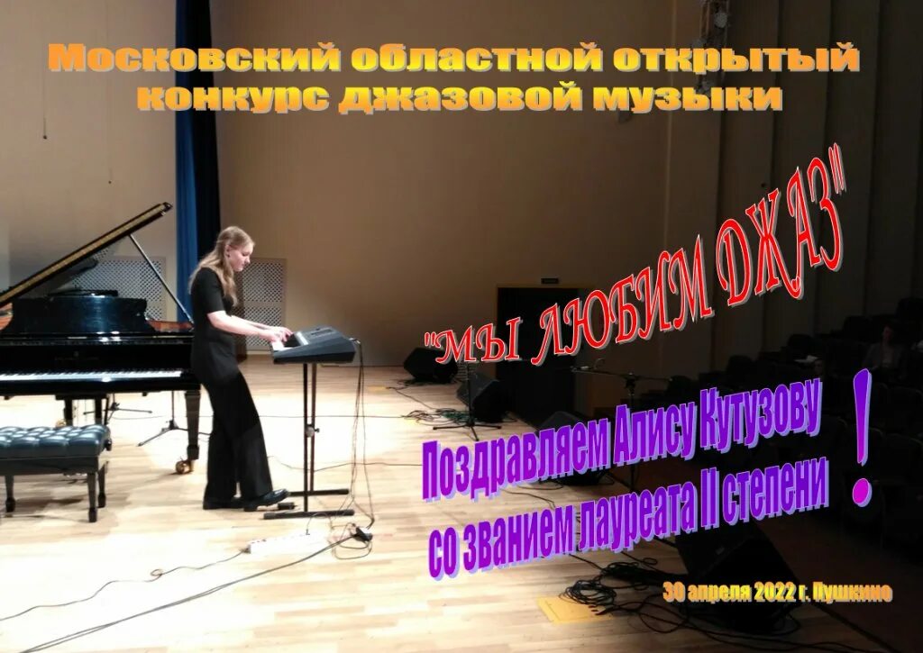 старая музыкальная школа г. реутов музыкальная школа 1 директор. музыкальные школы реутова. концерт на улице. музыкальная школа 1 реутов.