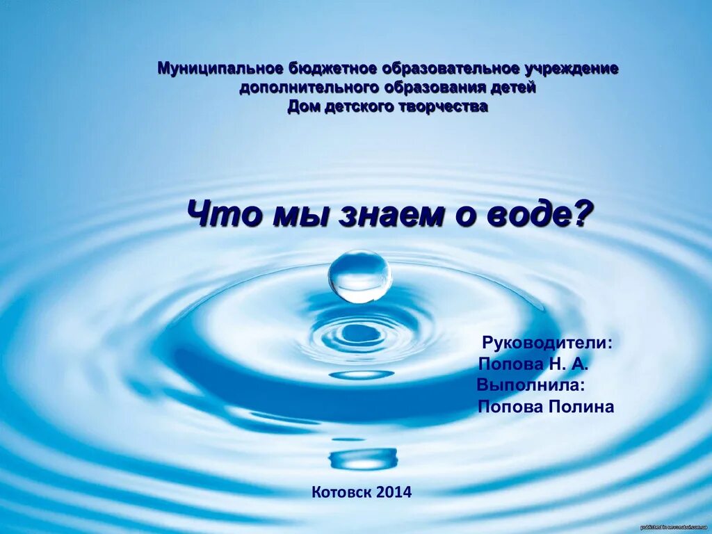 Вода имеет цвет. Имеет ли вода запах. Имеет ли вода запах цвет вкус. Вода имеет запах или нет.