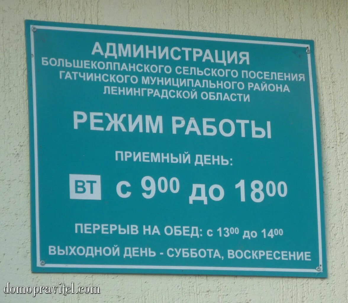 Режим работы банк гатчина. Режим работы банк гатчина
