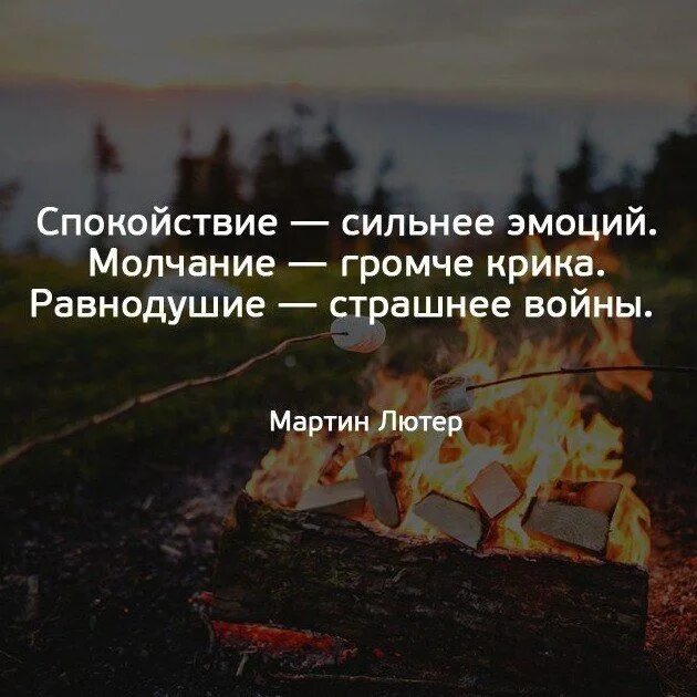 Самое страшное это безразличие. Безразличие это паралич души. Страшней равнодушье. Страшней равнодушье. Холодность и равнодушие.