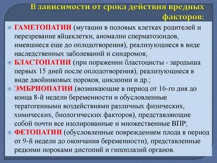 Вредный эффект