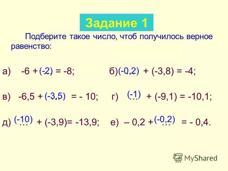Примеры чтоб получилось 8 Примеры чтоб получилось 8