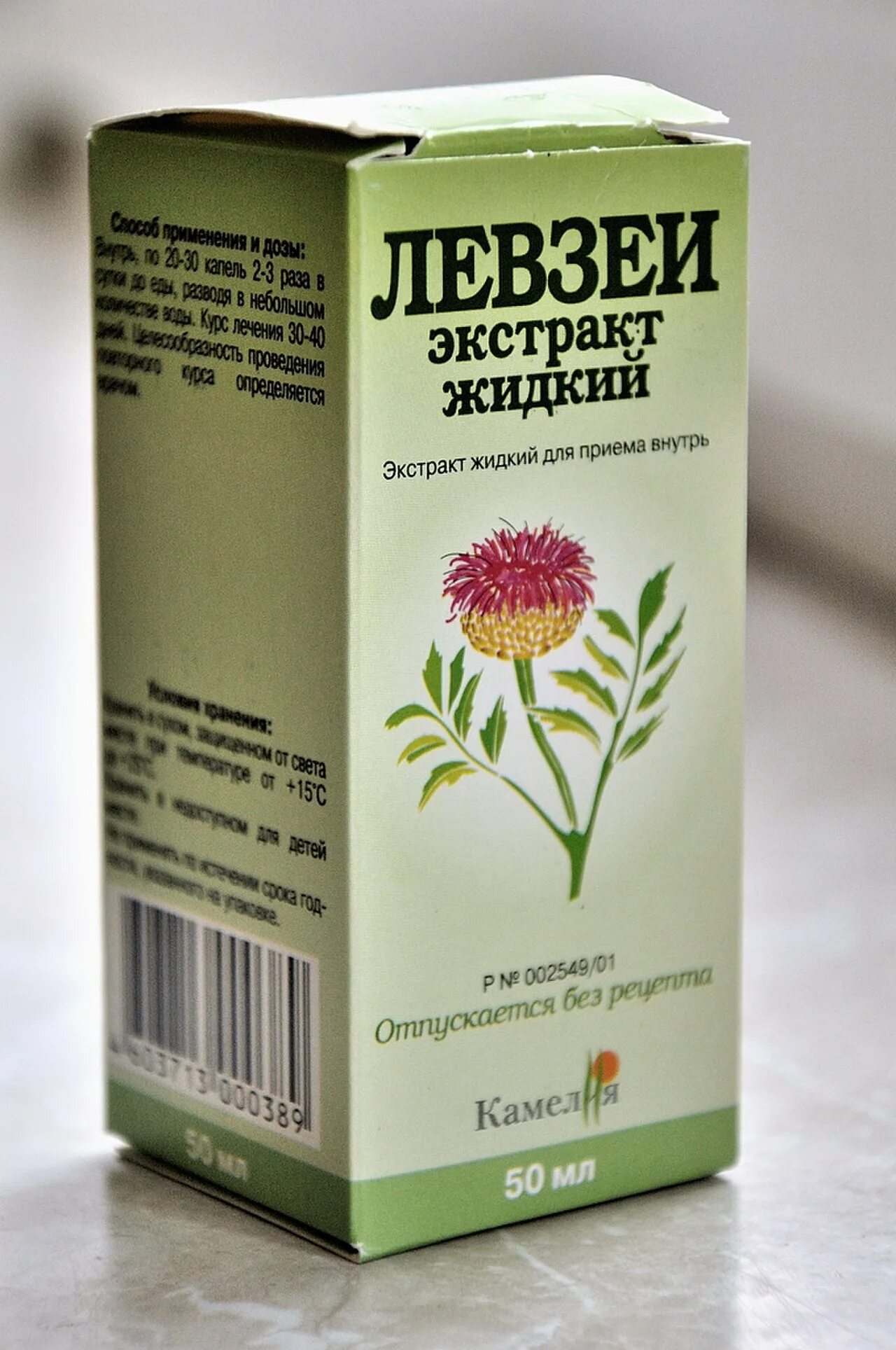 Левзея сироп. Сырье левзеи. Левзея настойка камелия. Левзея экстракт жидкий 50 мл. Левзея экстракт жидкий.