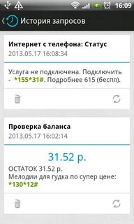 Время в телефоне статус