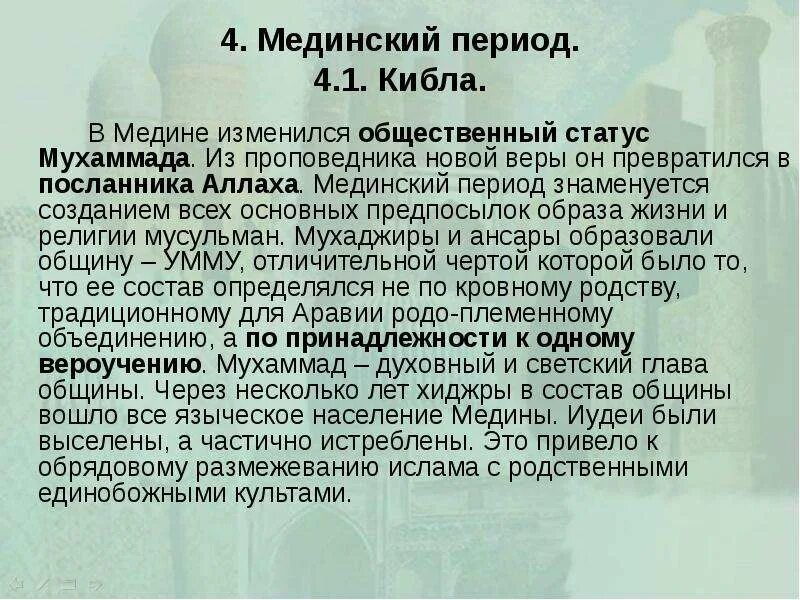 Хутба №254 абу яхья крымский. Ансар мусульманское имя. Ансары и мухаджиры. Ансары и мухаджиры. Певцы абхазы.