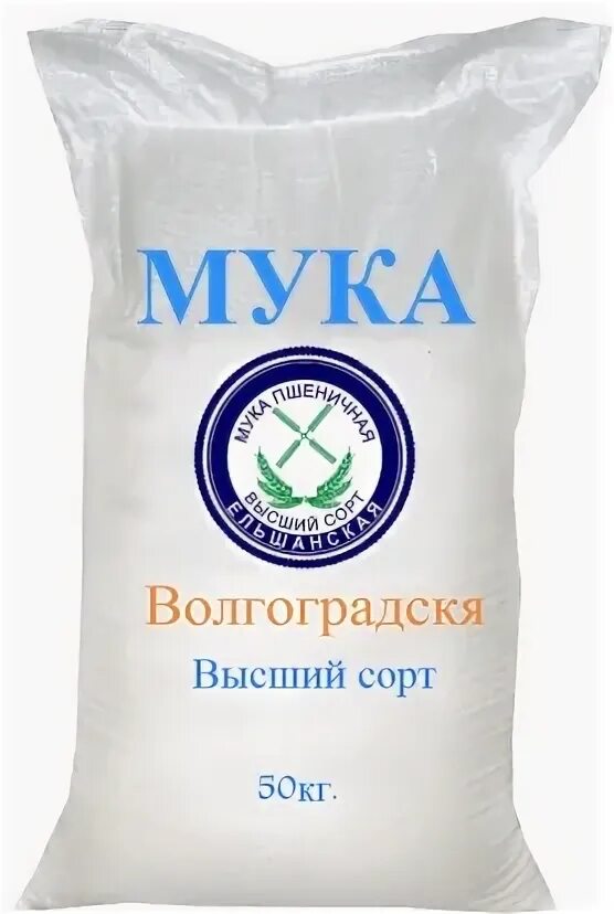 Мука. Мука зеленокумск. Мука терек производитель. Мука ставропольская высший сорт. Мука бутурлиновская высший сорт.