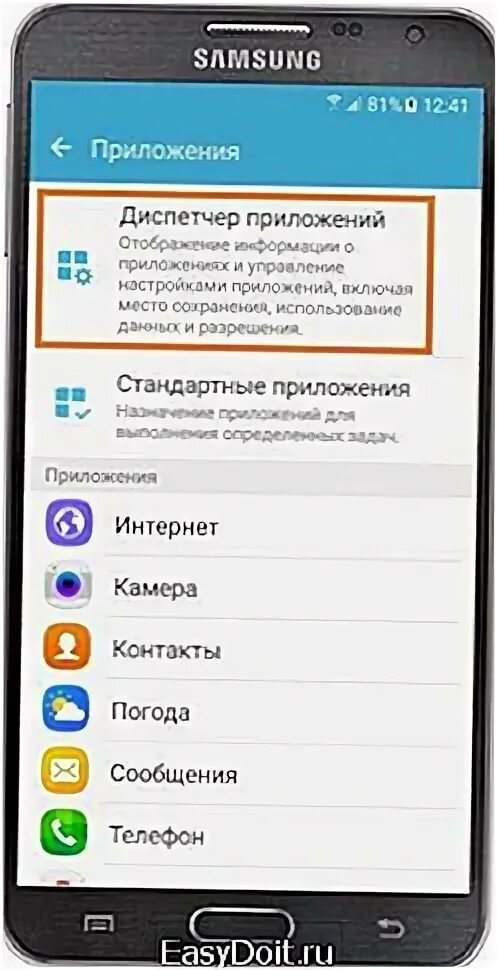 Как вернуть обновление самсунг. Как вернуть старую версию Samsung. Обновить приложение на самсунге. Как вернуть старую версию приложения. Как на телефоне вернуть старый андроид